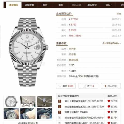 ROLEX劳力士日志型41系列2836自动机械腕表
