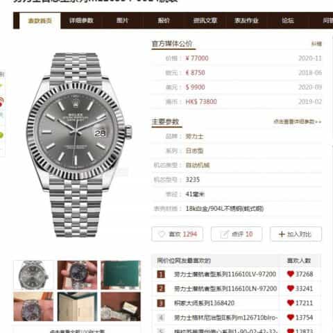 ROLEX劳力士日志型41系列2836自动机械腕表