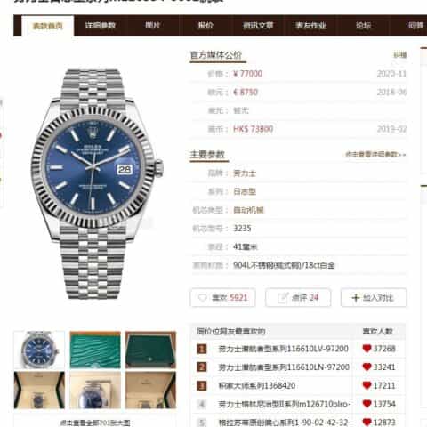 ROLEX劳力士日志型41系列2836自动机械腕表