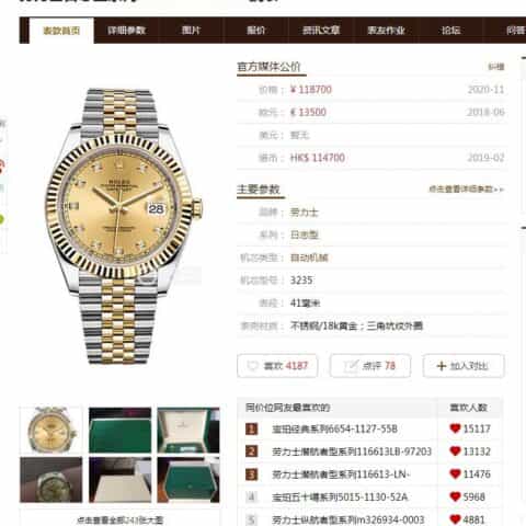 ROLEX劳力士日志型41系列2836自动机械腕表