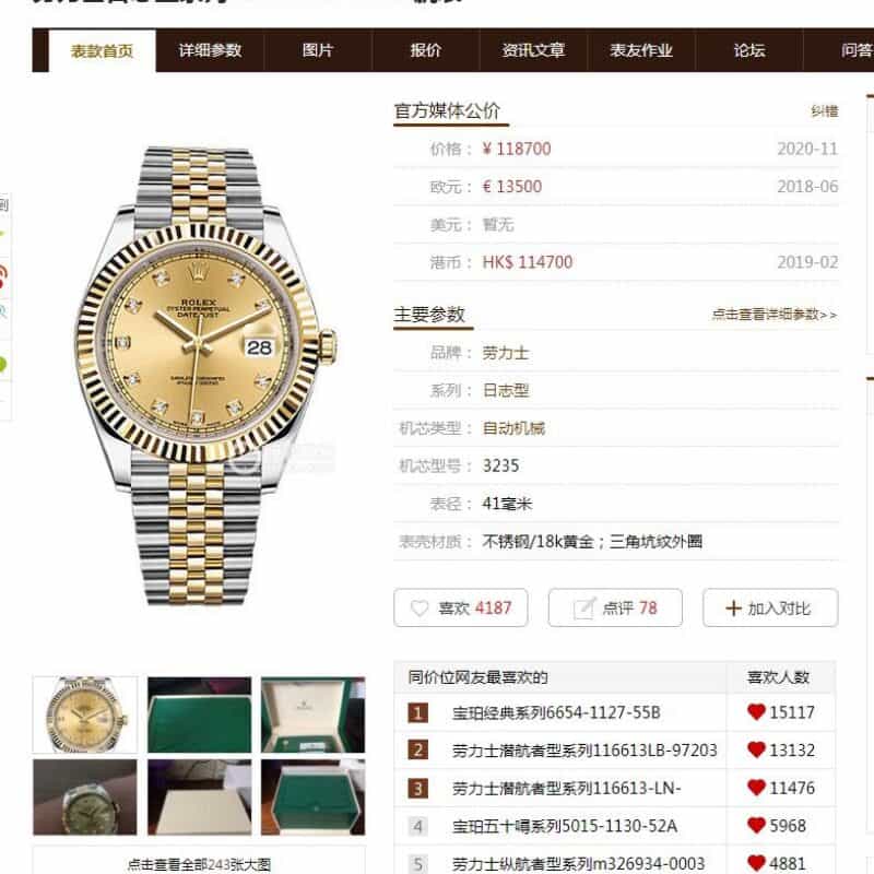 ROLEX劳力士日志型41系列2836自动机械腕表