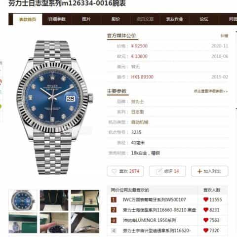 ROLEX劳力士日志型41系列2836自动机械腕表