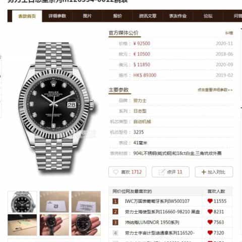 ROLEX劳力士日志型41系列2836自动机械腕表