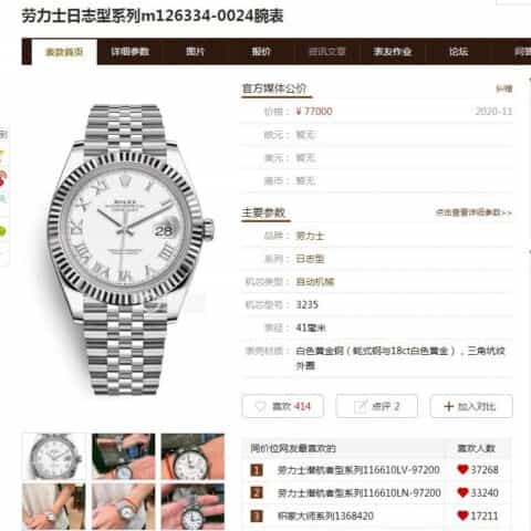 ROLEX劳力士日志型41系列2836自动机械腕表