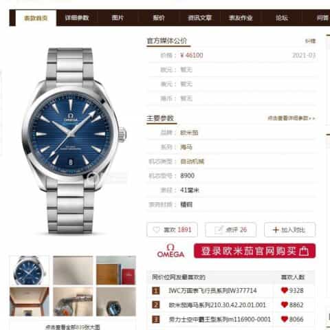 海马150米 Aqua Terra 天文台 41mm黑摆轮2824改 8900机芯腕表