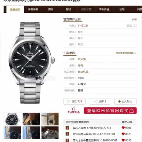 海马150米 Aqua Terra 天文台 41mm黑摆轮2824改 8900机芯腕表