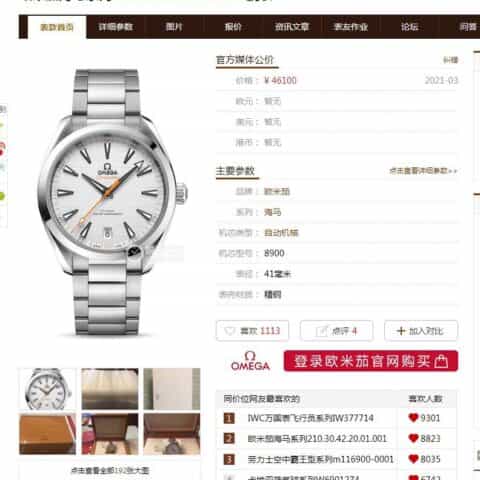 海马150米 Aqua Terra 天文台 41mm黑摆轮2824改 8900机芯腕表