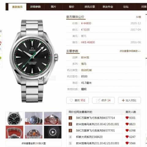 海马150米 Aqua Terra 天文台 41mm黑摆轮2824改 8900机芯腕表