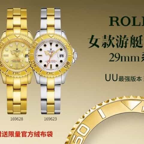 劳力士女款游艇名仕型 29mm系列腕表