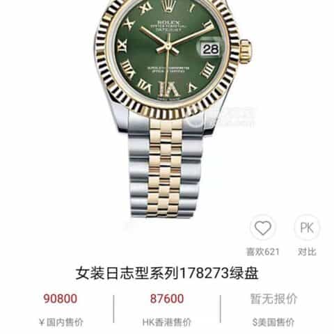 劳力S经典女装腕表女装日志型28㎜日志型装配拆机6T51机芯 女表 