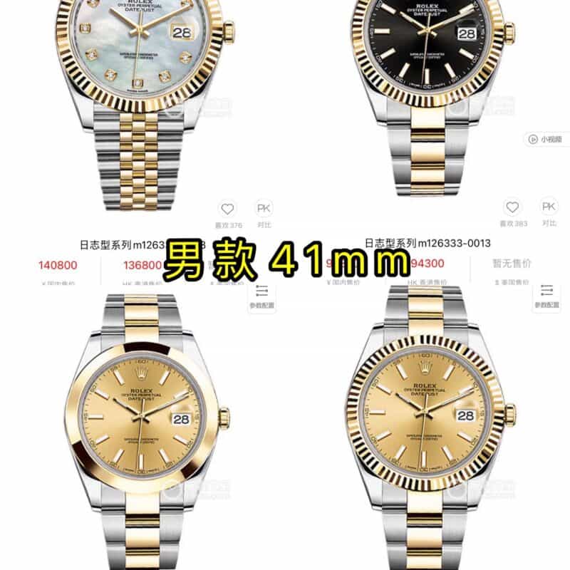 ROLEX- 劳力士日志型18k金男款41mm装载瑞士ETA-2824机芯腕表