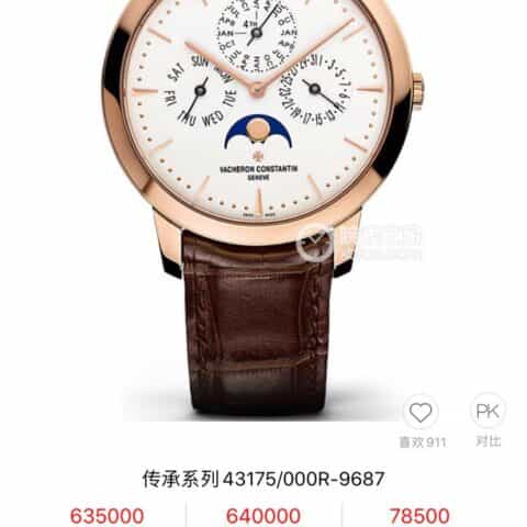江诗传承系列43175 000R_9687万年历多功能Cal.112QP机芯腕表
