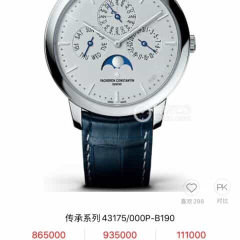 江诗传承系列43175 000R_9687万年历多功能Cal.112QP机芯腕表