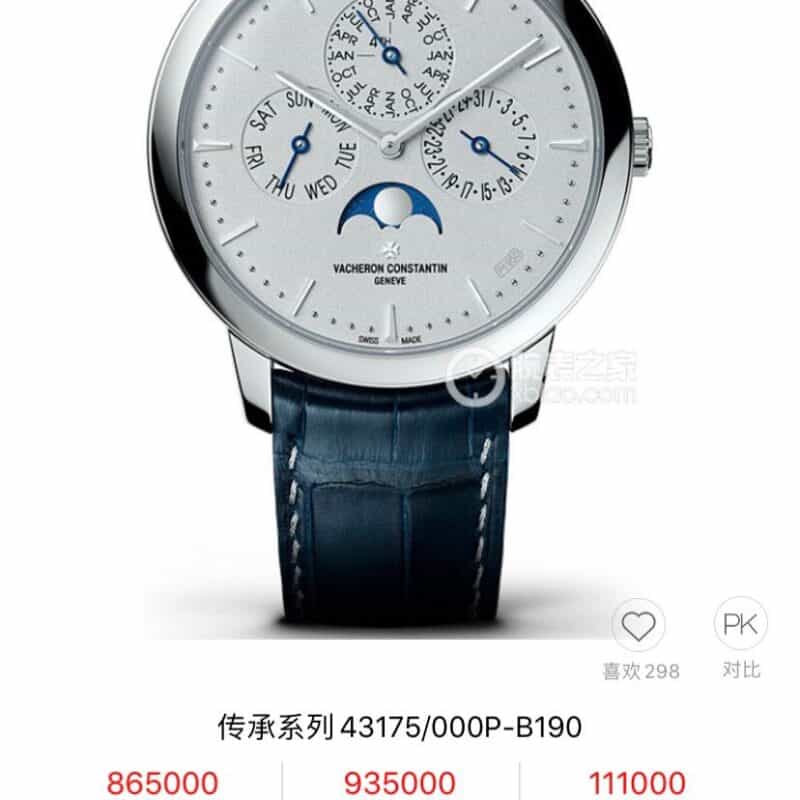 江诗传承系列43175 000R_9687万年历多功能Cal.112QP机芯腕表