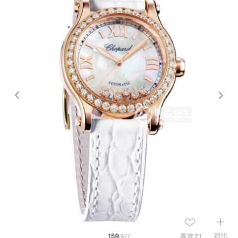 NR最强副本萧邦CHOPARD快乐钻系列采用TOP级海鸥2892机芯腕表