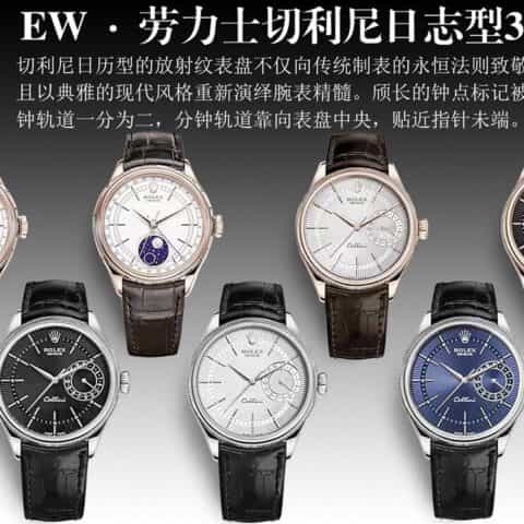 2021新品，EW劳力士切利尼日志型39 搭载3165自动上链机芯腕表
