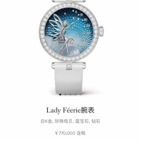 梵克雅宝新款Lady Féerie腕表