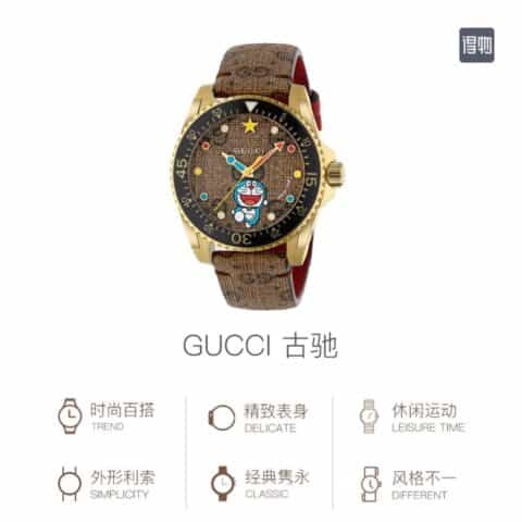 新款古驰哆啦A梦GUCI Dive系列40mm表径腕表