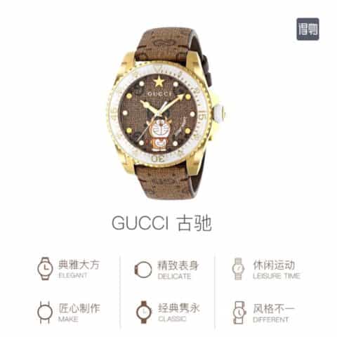 新款古驰哆啦A梦GUCI Dive系列40mm表径腕表