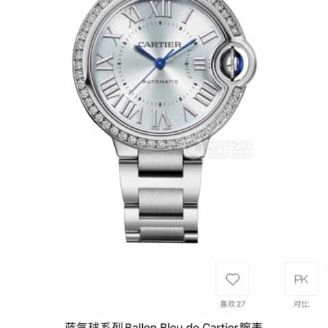 台湾厂蓝气球V12版本33mm日本西铁城全自动机械Ballon Bleu de Cartier腕表