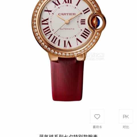 台湾厂蓝气球V12版本33mm日本西铁城全自动机械Ballon Bleu de Cartier腕表