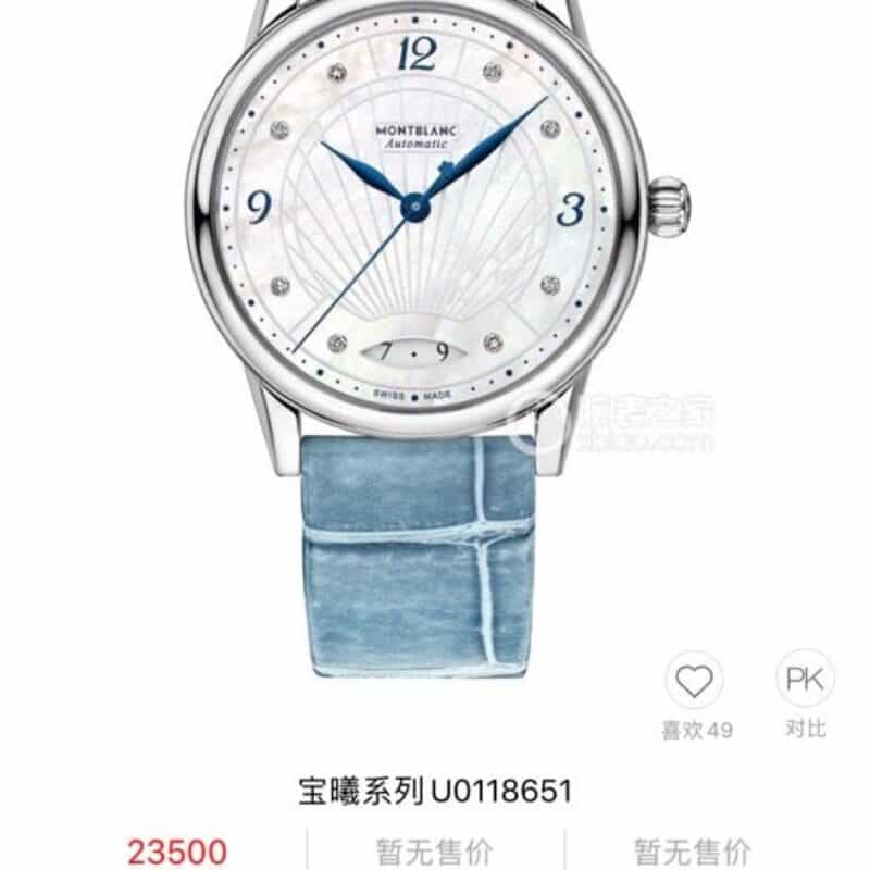 万宝龙 宝曦系列自动上链腕表