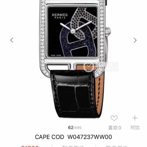 爱马仕Hermes“锚链”图案石英腕表