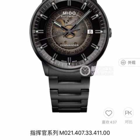 Mido美度表新推出Commander Gradient香榭系列渐层腕表