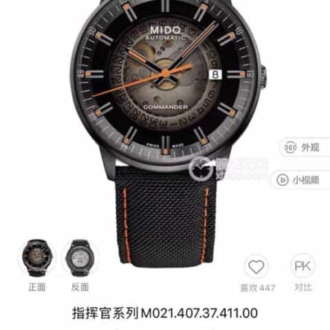 Mido美度表新推出Commander Gradient香榭系列渐层腕表