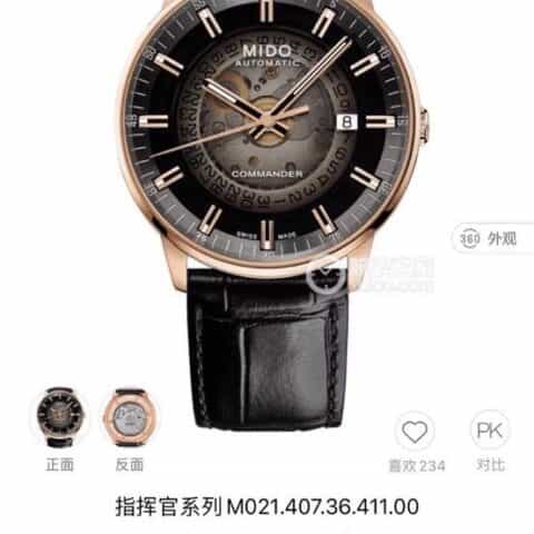 Mido美度表新推出Commander Gradient香榭系列渐层腕表