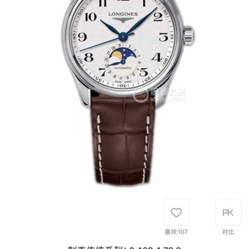 全新浪琴名匠女款系列L2.409..4.87.4原装进口2824-2机芯腕表