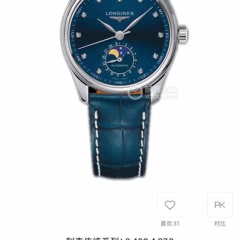 全新浪琴名匠女款系列L2.409..4.87.4原装进口2824-2机芯腕表