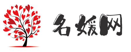 名媛网