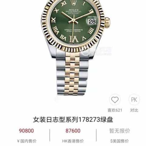 劳力士女装日志型28㎜日志型6T51机芯女表