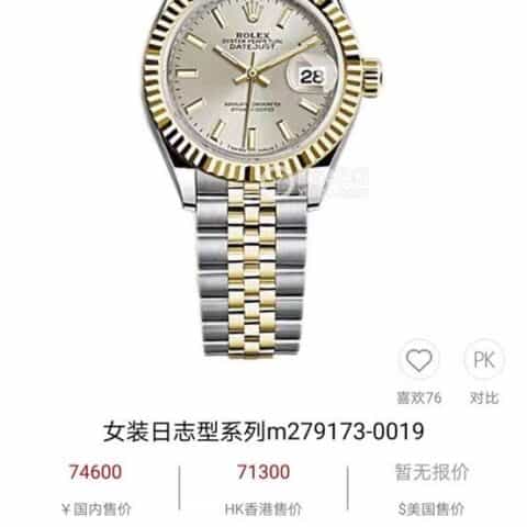 劳力士女装日志型28㎜日志型6T51机芯女表