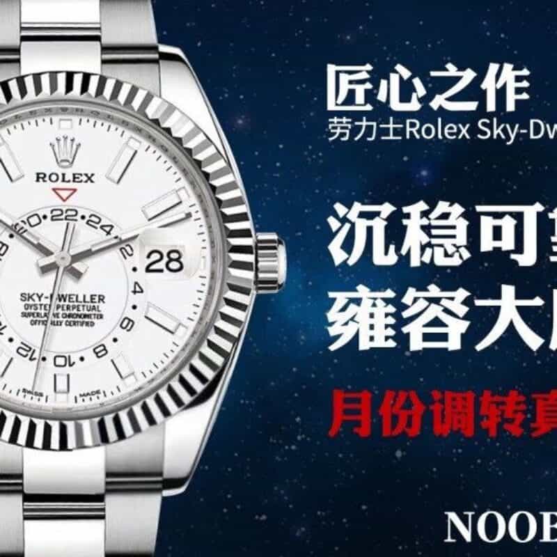 N厂新品劳力士Rolex Sky-Dweller 天行者全自动机械9001机芯