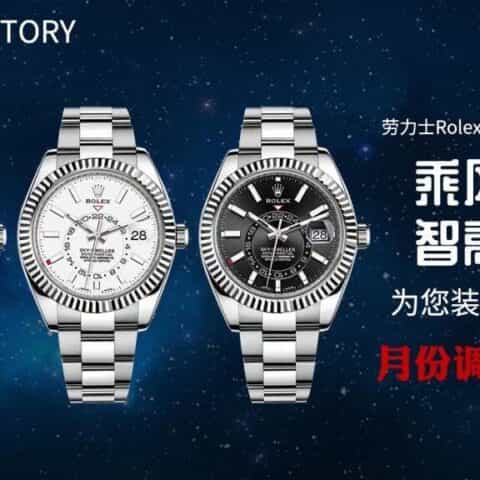 N厂新品劳力士Rolex Sky-Dweller 天行者全自动机械9001机芯