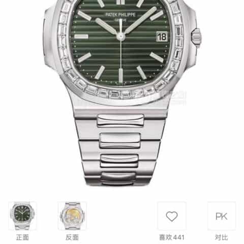 百达翡丽联名Tiffany全球限量款日本原装进口西铁城8215机芯腕表
