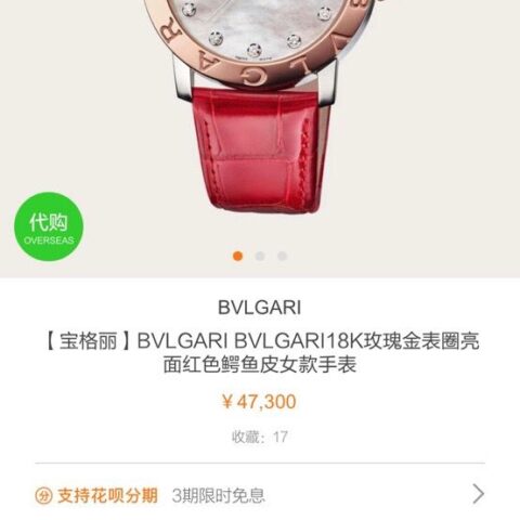 BVLGARIBVLGARI腕表系列瑞士原装进口SW300自动机械机芯腕表