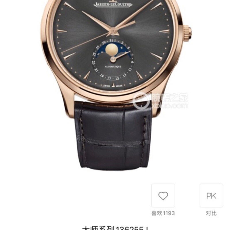 Q8【厚积“薄”发 年度大作】积家月相大师系列Cal.925/1机芯腕表