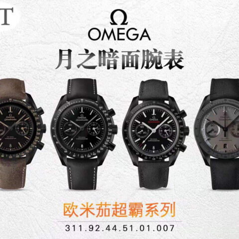 OMEGA 欧米茄 超霸系列月之暗面 🎮OB2 跑秒计时机械男表 搭载性能稳定的原版9300自动机芯