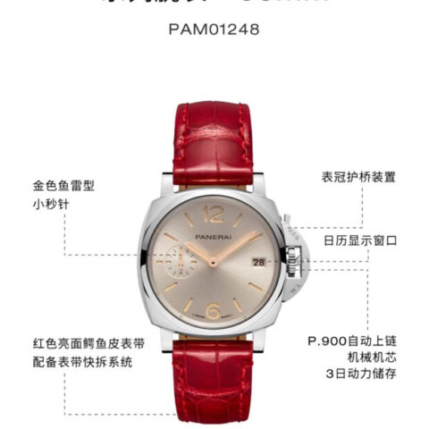 新品预告: 沛纳海PAM1306/迪丽热巴同款女表