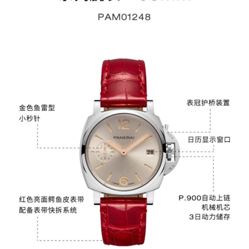 新品预告: 沛纳海PAM1306/迪丽热巴同款女表