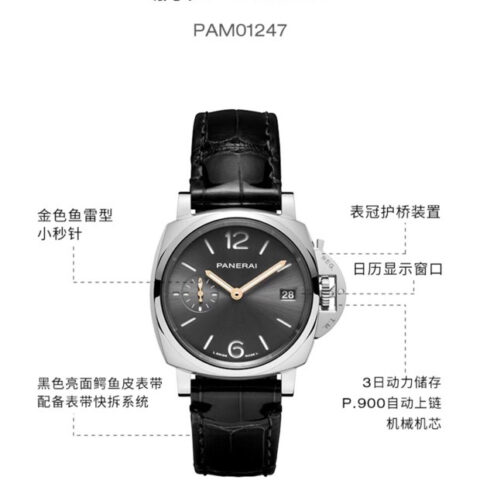 新品预告: 沛纳海PAM1306/迪丽热巴同款女表