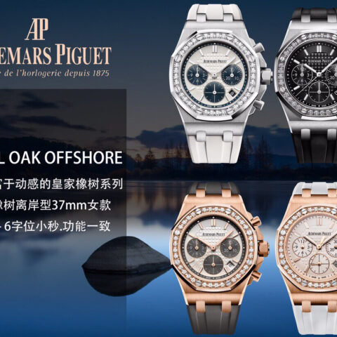 新款AP爱彼Audemars Piguet 皇家橡树女款多功能计时机械腕表