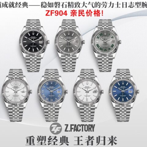 历经反复锤炼打造出劳力士日志型系列腕表 41MM3235型机芯
