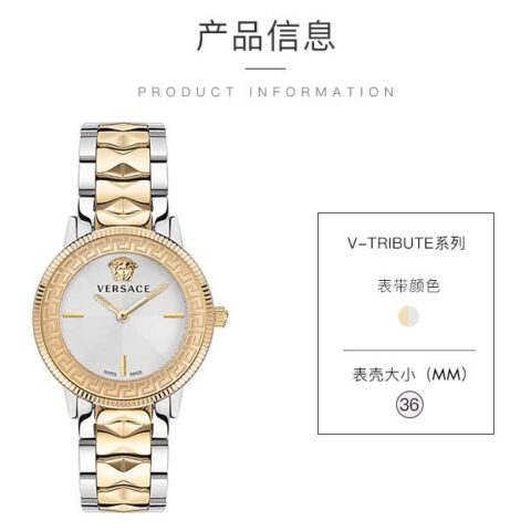 新款 范思哲 V-TRIBUTE系列表径36mm