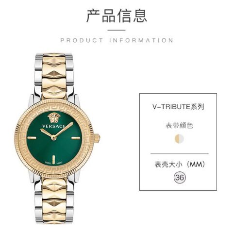 新款 范思哲 V-TRIBUTE系列表径36mm