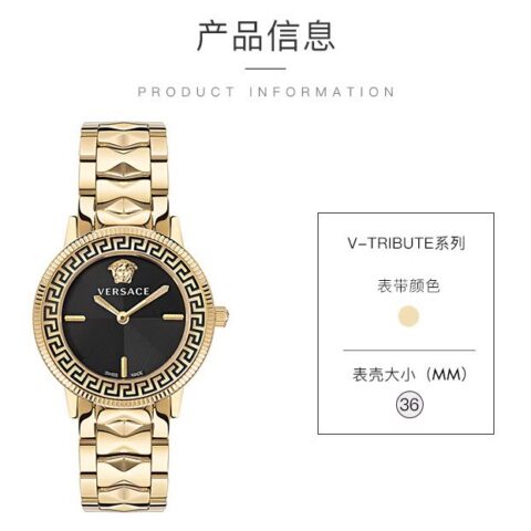 新款 范思哲 V-TRIBUTE系列表径36mm