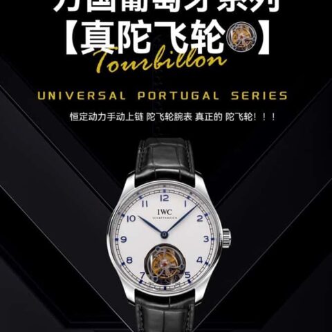 TC Factory 洲际13周年庆 万国 葡萄牙系列 真陀飞轮腕表IWCPORTUGIESER HAND-WOUND TOURBILLON